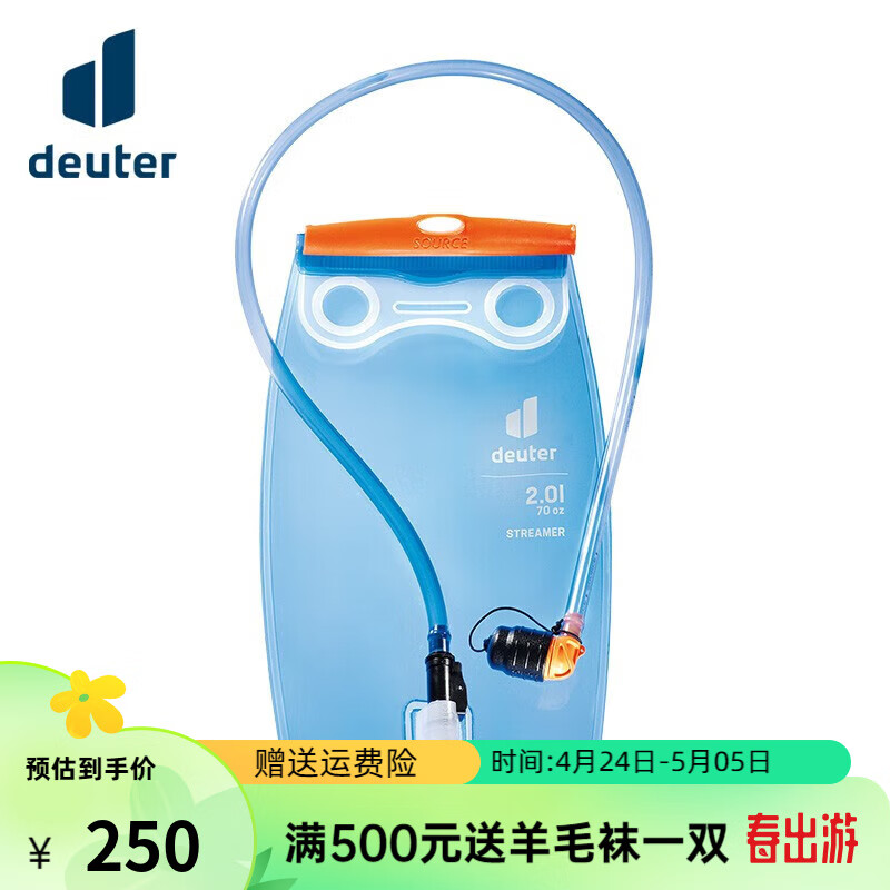 多特（Deuter）跑步水袋户外徒步登山便携水袋安全无害防漏咬嘴饮水袋 水袋-2L