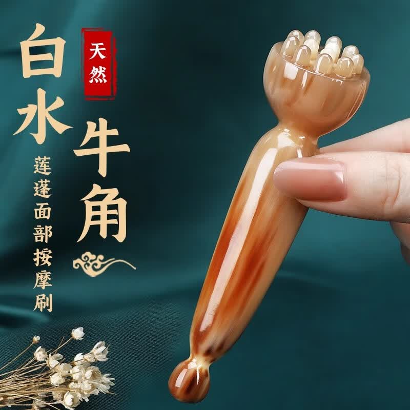 白水牛角莲蓬拨筋棒经络刷眼部按摩棒脸部专用刮痧美容神器e 小号9珠 斜面款长约5·cm白水牛