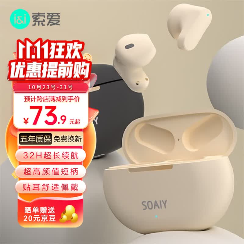索爱（soaiy）SL6真无线蓝牙耳机运动降噪音乐游戏长续航半入耳式蓝牙5.3适用华为苹果小米oppo男女款 油彩白属于什么档次？