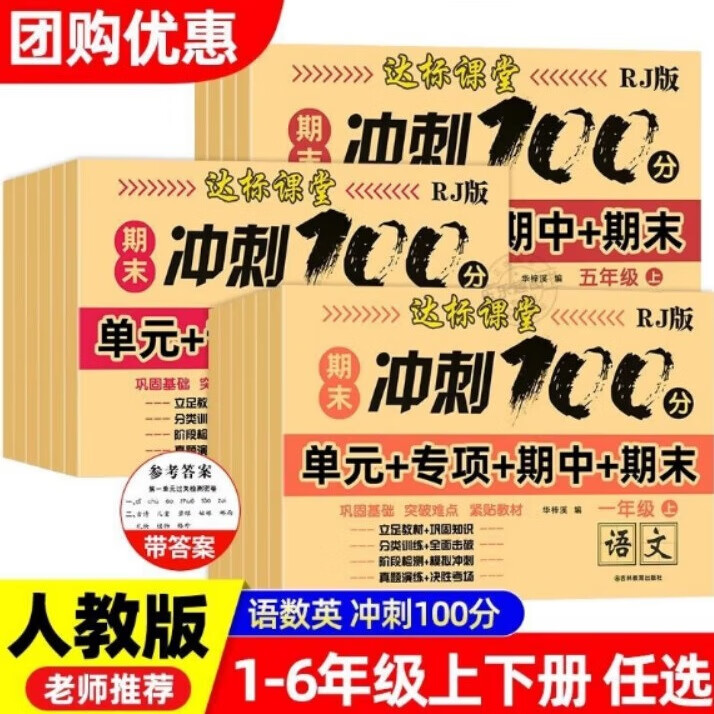 京东图书文具 2024-03-01 - 第30张  | 最新购物优惠券