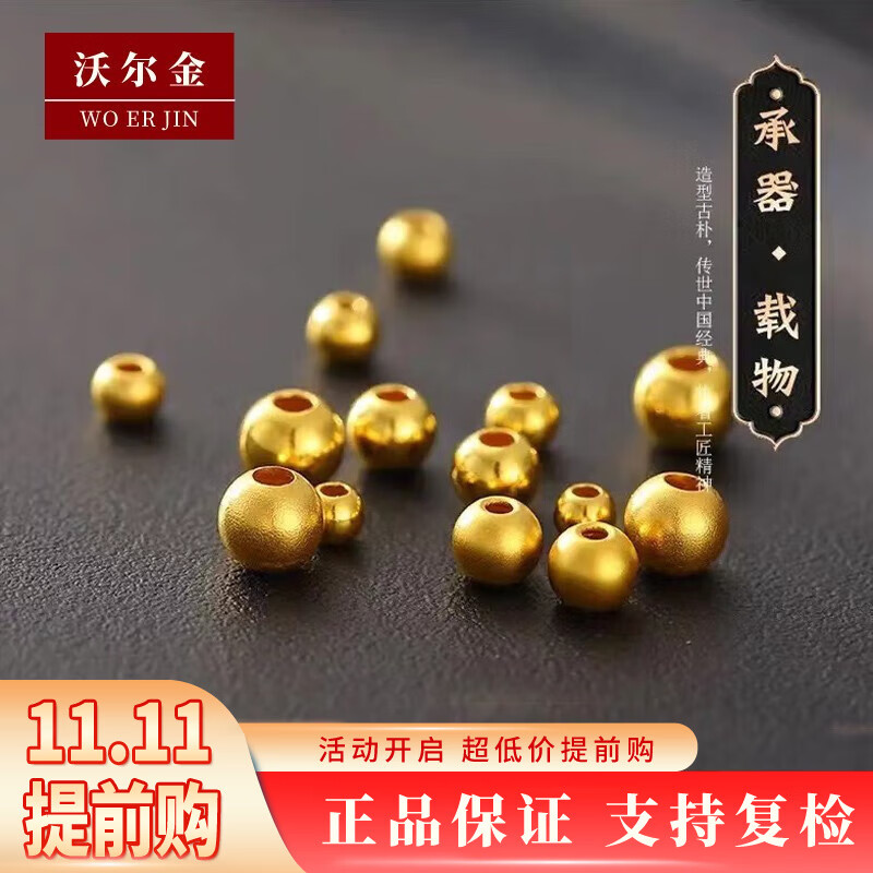 看京东黄金转运珠历史价格走势|黄金转运珠价格比较