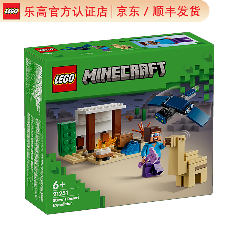 乐高(lego)minecraft 我的世界系列24年新品 拼插积木儿童玩具生日