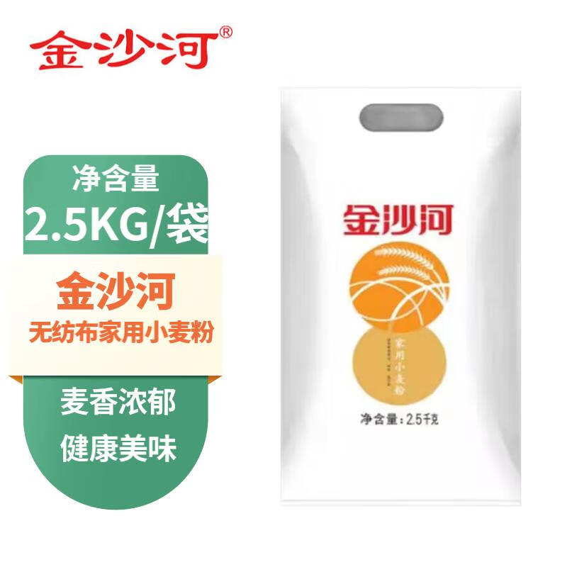 金沙河面粉 家用小麦粉 中筋粉包子馒头拉面饺子烘焙 金沙河无纺布家用小麦粉2.5kg