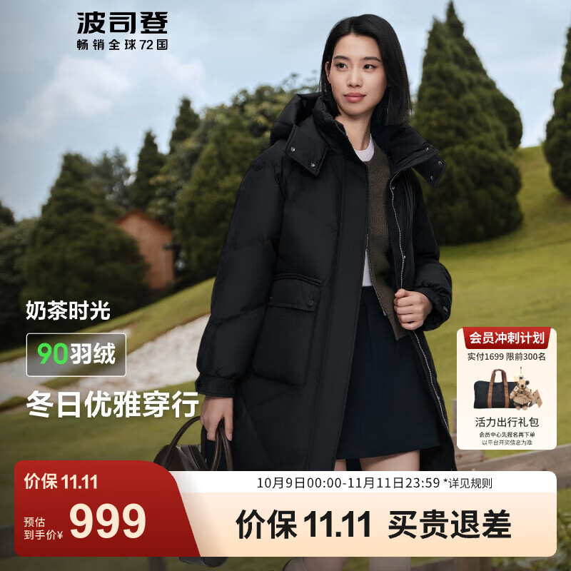 波司登（BOSIDENG）羽绒服女中长款脱卸帽加厚新国标90绒商场同款修身外套 【店长推荐】黑色8056 L 170/92A 体重约130-150斤