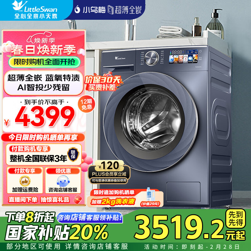 С��죨LittleSwan����Ͳϴ�»�ȫ�Զ�10KG����ȫǶ��͸�˲ʴ�������С��÷���ݰ��Ծɻ���һ����Ч�ҵ���Ҳ���20% TG100VIC