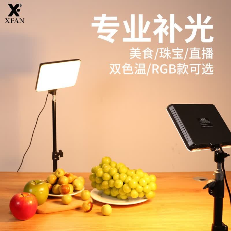 阿斯泛（XFAN）补光灯直播摄影LED补光灯迷你便携式氛围拍照手持打光灯口袋小型外拍灯 11寸灯配件（指环架）怎么看?
