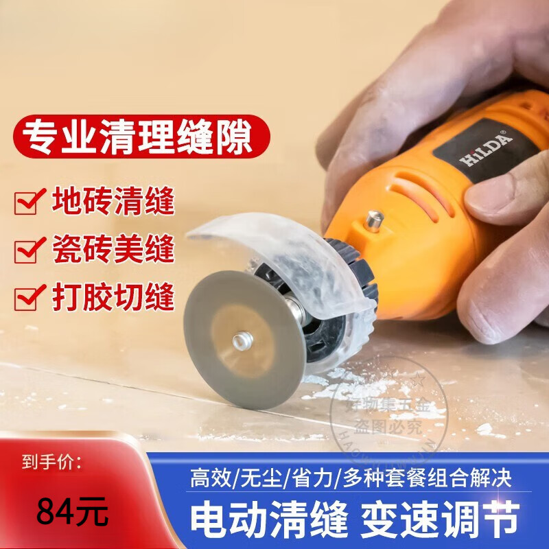 钥匠电动清缝锥清缝机美缝机瓷砖美缝开槽施工工具瓷砖缝隙清理 200瓦