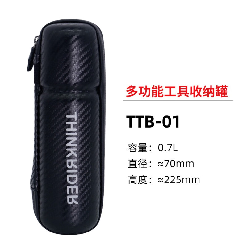 钻后智骑自行车工具罐硬壳水壶包碳纹修车补胎便携储物盒骑行工具壶 多功能收纳工具罐 0.7L