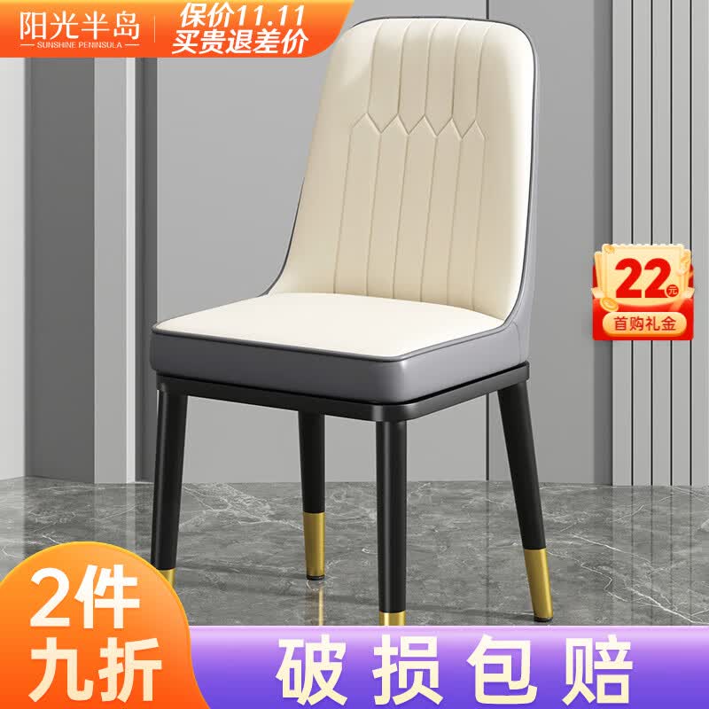 阳光半岛餐椅家用简约轻奢皮椅子软包餐桌椅靠背凳子厨房客厅餐厅休闲歺椅 【白灰色】加固框架+金腿高性价比高么？