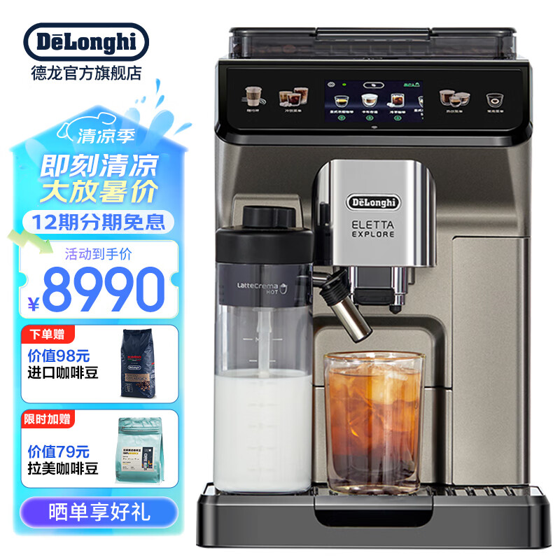 德龙ECAM450.86 T 咖啡机怎么样？有什么优缺点