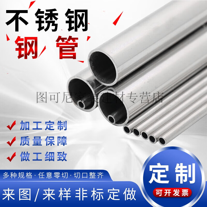皮乃登304不锈钢管材 316L不锈钢无缝管子 工业厚壁管 精密空心管毛细管 外径8MM 壁厚1.5MM*1米