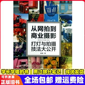 网拍摄影怎么拍视频教程，技巧大全