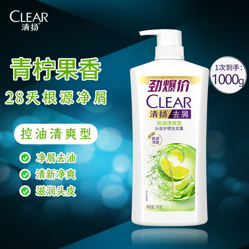 清扬（CLEAR）去屑洗发露控油清爽大瓶去油洗发水男女通用清爽保湿净屑氨基酸 1000g*1瓶 清扬