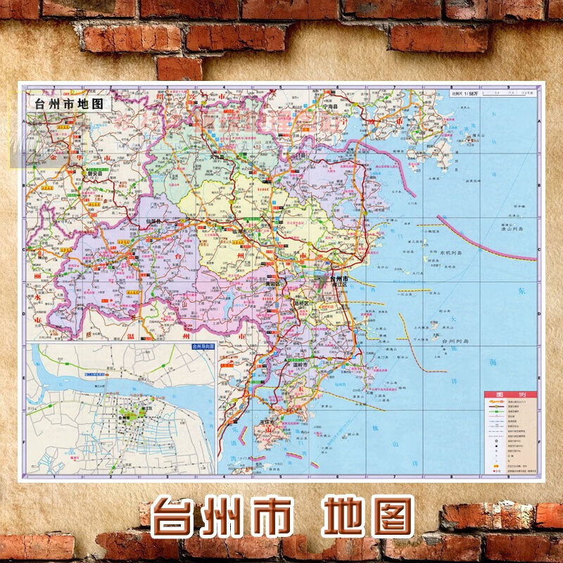 台州市行政区划图 60*80(较小)相纸(有配送专业胶不伤墙)高x宽
