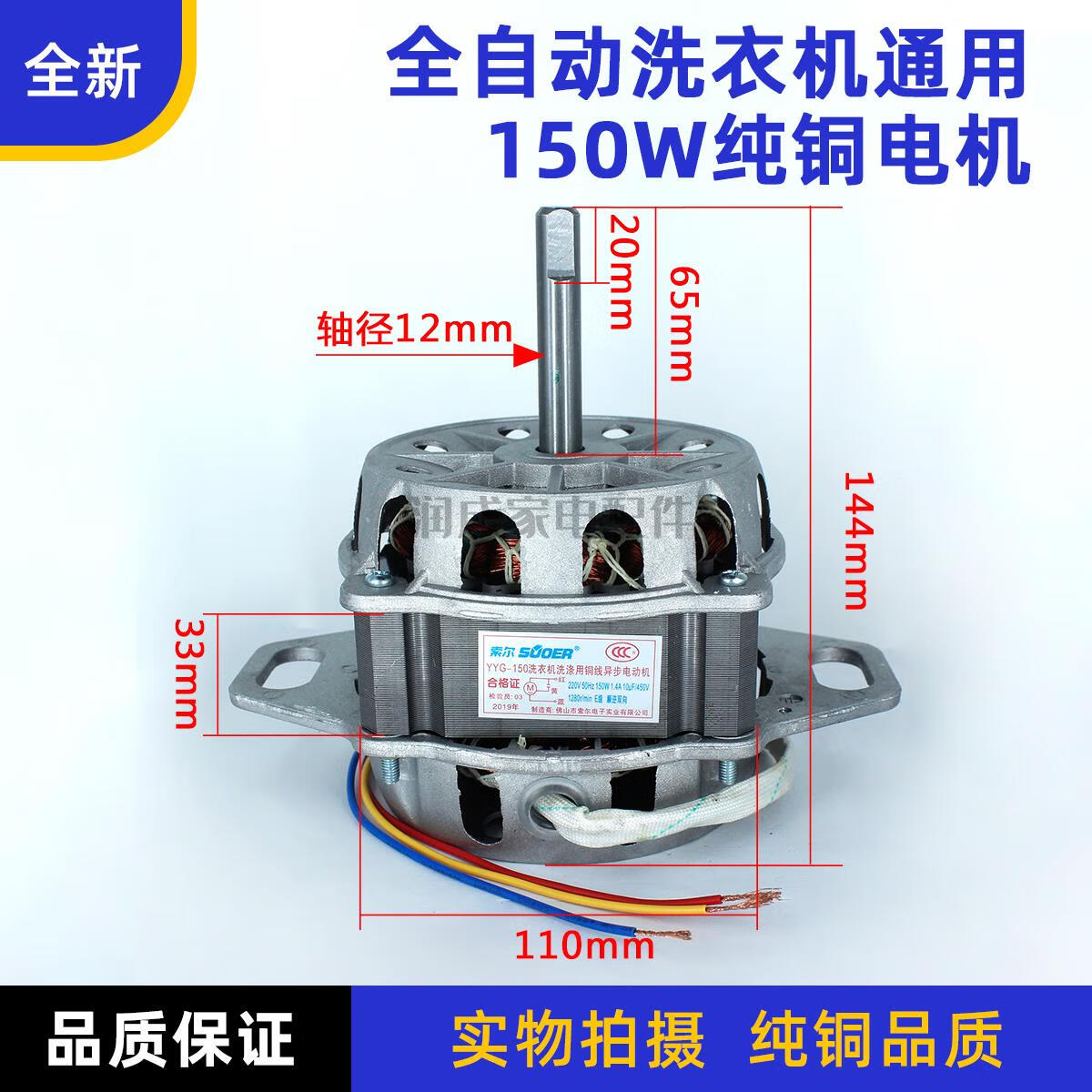 约巢全自动洗衣机洗涤电机纯铜线铝壳150w180w适用于海尔美的威力金羚
