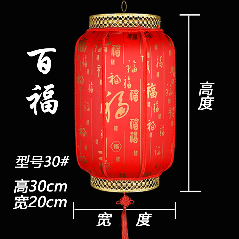 门口灯笼羊皮灯笼挂饰中国风防水门口大红灯 红百福高30cm加厚宋led灯
