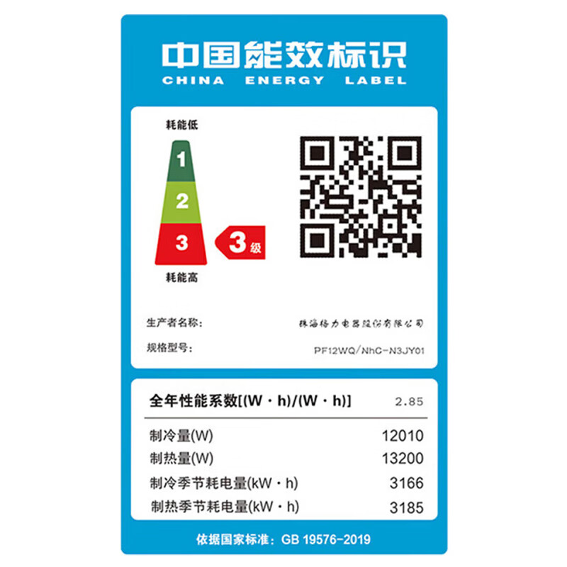 8款商用柜机空调对比评测,轻松选对买对不踩坑!-图片1