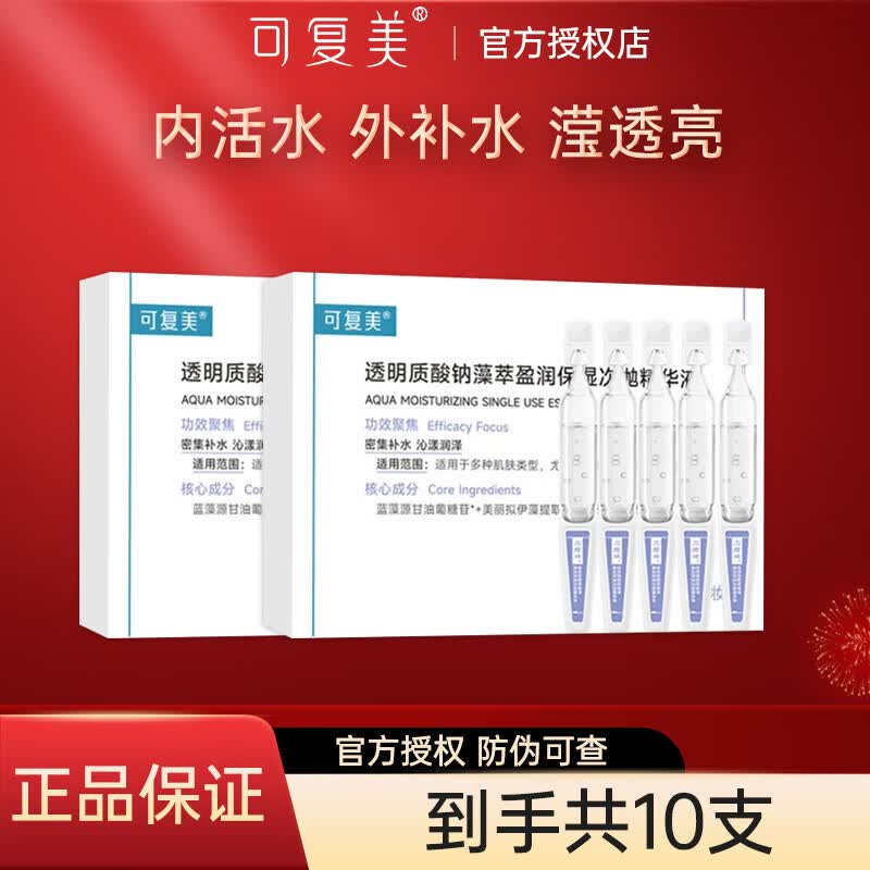 �ɸ��� ����Һ 10֧