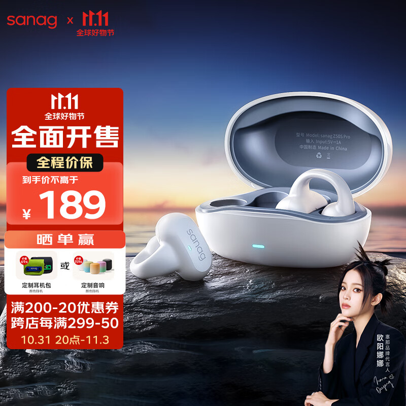 SANAG【欧阳娜娜同款】骨传导概念蓝牙耳机开放式真无线夹耳式不入耳运动跑步通话降噪耳机适用苹果华为高性价比高么？