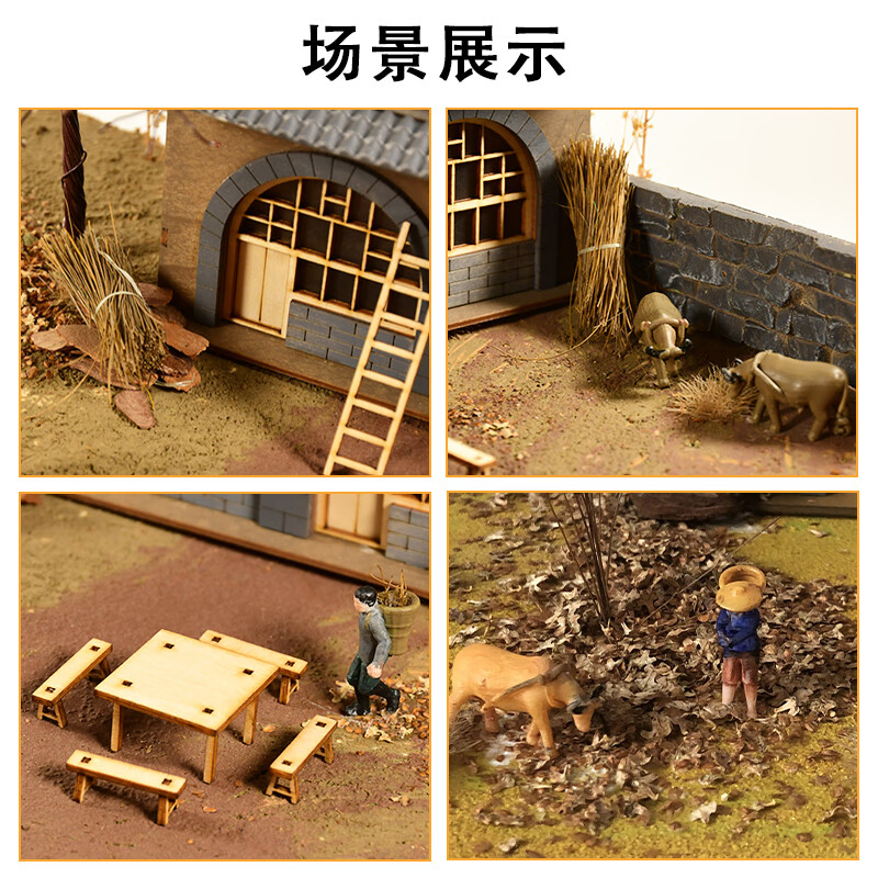 妙普乐沙盘模型微缩场景教程diy手工窑洞套材仿真配景地台制作材料包