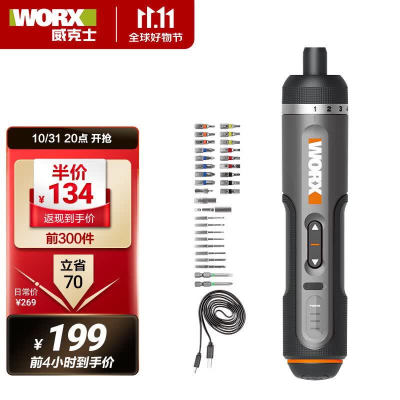 威克士电动螺丝刀套装WX242家用小型电批电动工具七档扭矩可调怎么看?