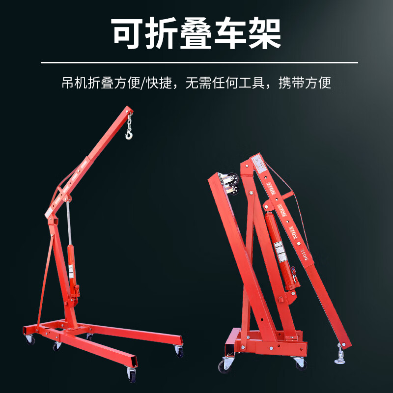 机发动机吊架引擎小吊机液压起重机2吨3汽修折叠吊车 2吨轻型固定吊机