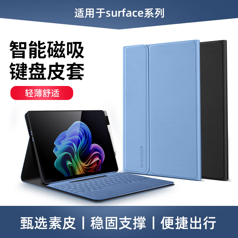 西蒙迪奥适用surface保护套surfacepro11平板保护壳微软go4/go3/2收纳内胆包pro10/9/8/7/6/5/4键盘支架壳 【素皮保护套*幻夜黑】 Surface GO
