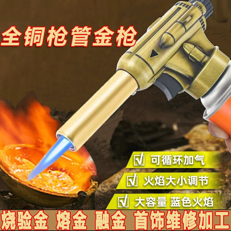 创京懿选德国融金喷枪烧毛家用卡式喷火烤枪黄金验金枪打金工具全套喷火枪 全头 +电子打火+可倒置不