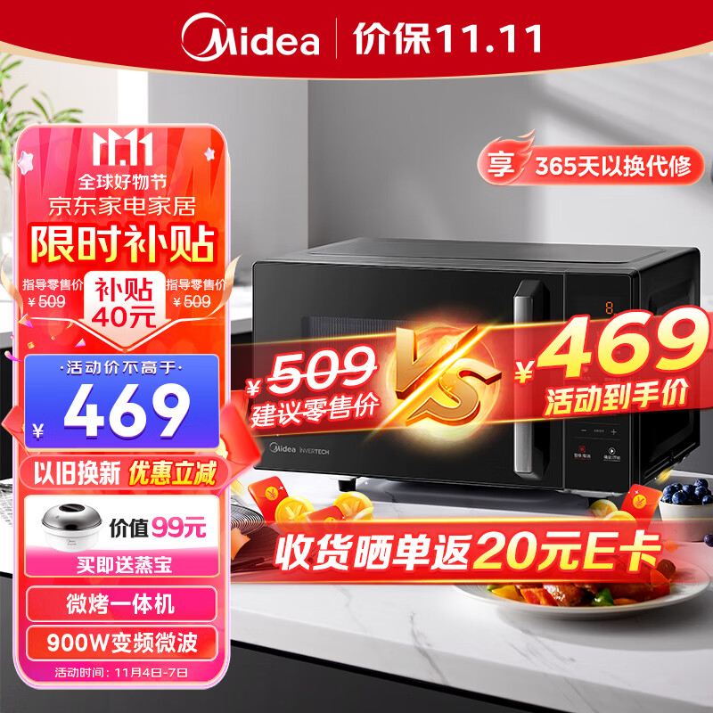 美的（Midea）23年升级款微碳系列微波炉烤箱一体机900w微波1000w烧烤平板光波速热23L容量变频臻彩荧幕 （C32）怎么样,好用不?
