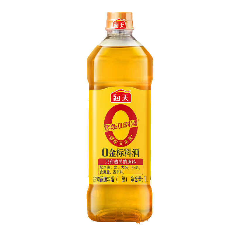 海天 料酒1L  【 0金标系列 0添加 焦糖色】谷物酿造 一级料酒