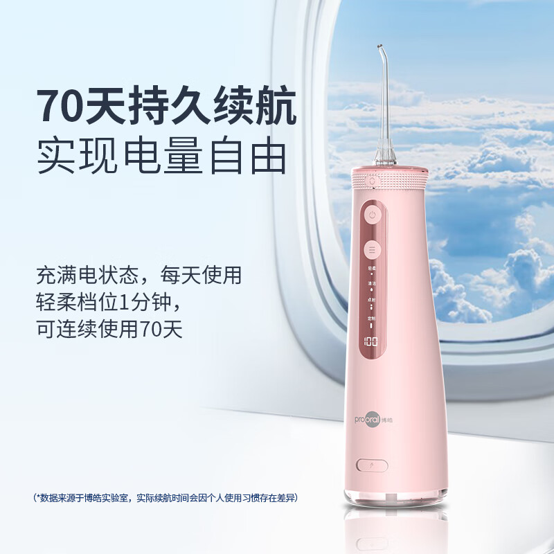 博皓（prooral） 电动冲牙器洗牙器冲洗器牙齿清洁器水牙线口腔清洗器牙垢去除工具正畸牙缝剔牙神器 家用手持立式 黛粉