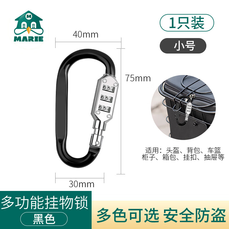 瑪麗（MARIE）密碼鎖儲物柜掛鎖電動(dòng)車(chē)頭盔鎖更衣柜鎖車(chē)籃鎖小型防盜鎖鎖頭小鎖 黑色-小號掛物密碼鎖1只裝 無(wú)規格