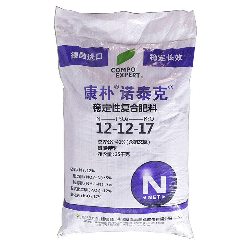 顾致德国进口诺泰克硫酸钾型复合肥长效稳定中微量素肥料 12-12-17高