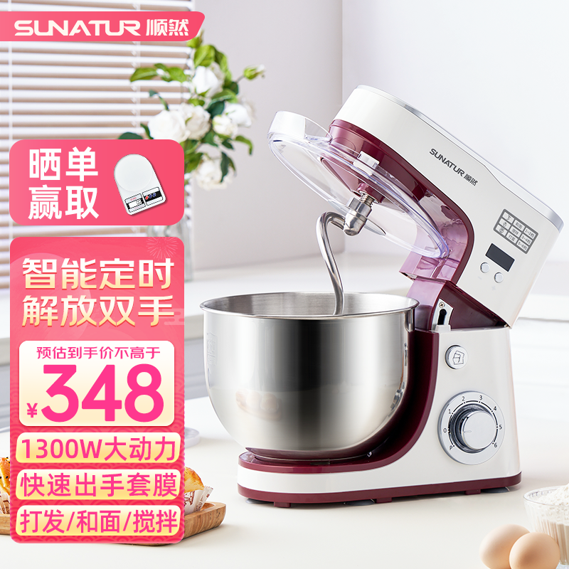 顺然打蛋器电动家用奶油奶盖蛋清打发器 台式大功率1300W厨师烘焙和面料理机多功能搅拌机  家商两用- 升级款-智能定时免看管