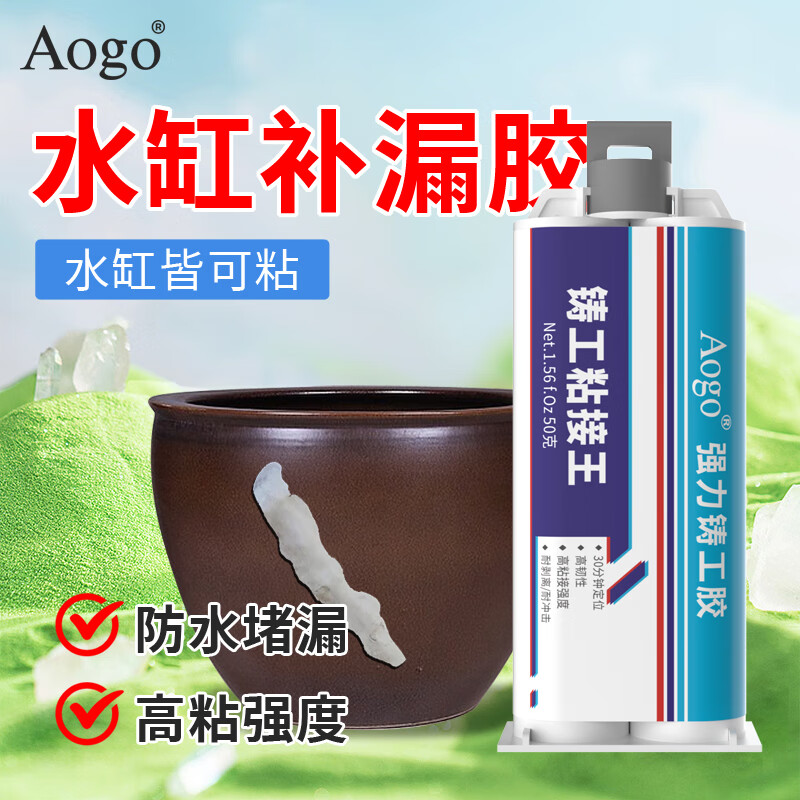水缸补漏胶补缸神器家用粘陶瓷缸体裂缝裂纹排水口堵漏修补莲荷花缸酒缸酒坛花盆瓦缸瓷器漏水止漏胶泥孔洞胶 水缸补漏胶【50ml】2支装