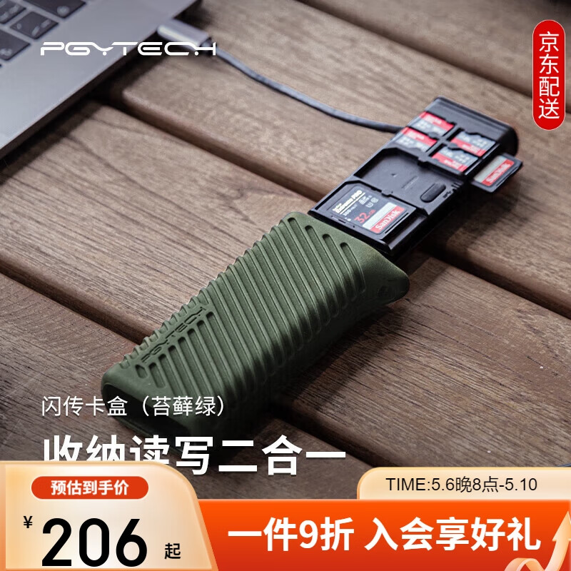 PGYTECH多功能读卡器内存卡收纳盒USB3.1高速传输SD/TF手机电脑相机Type-c多合一蒲公英闪存卡盒 苔藓绿