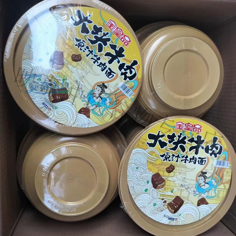 金皇品原汁金皇品牛肉面196g/碗 速食方便面桶泡面 8碗整箱 2碗