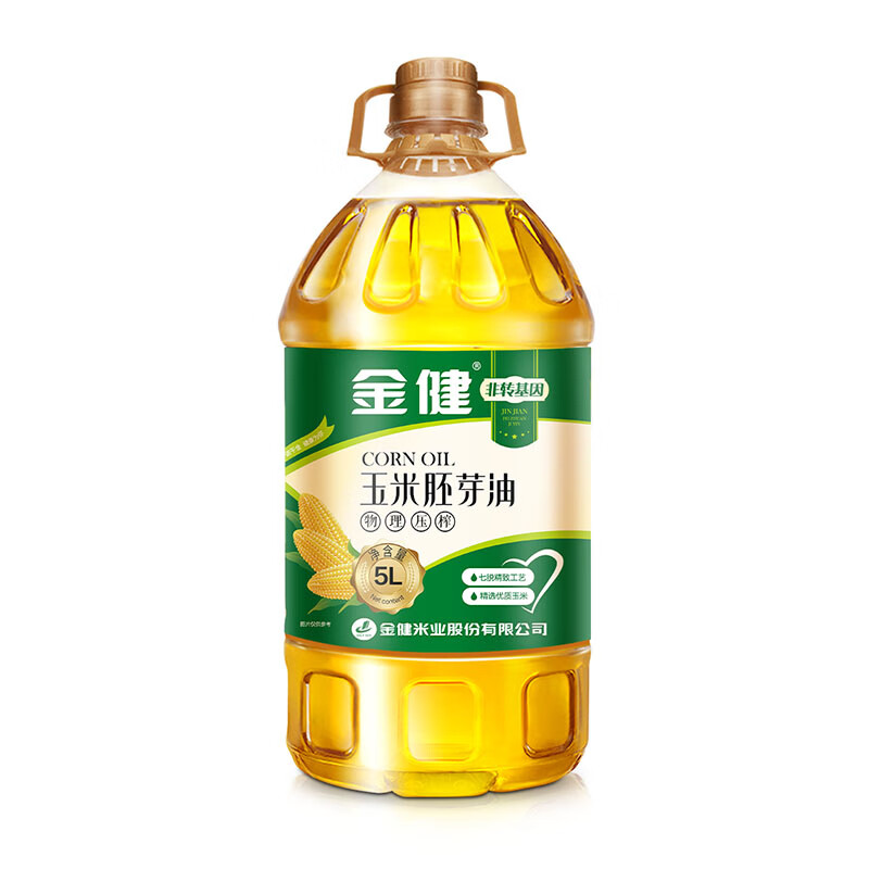 金健玉米胚芽油5L 食用油 物理压榨非转植物油家庭厨房菜油