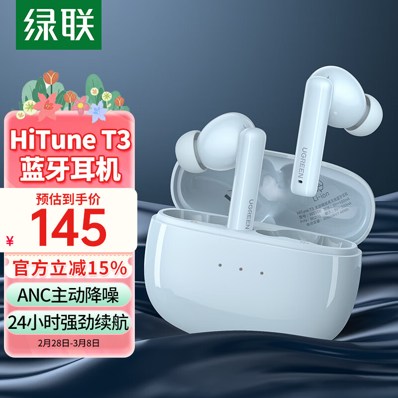 绿联 HiTune T3真无线蓝牙耳机 ANC主动降噪音乐耳机 通话降噪长续航 通用苹果华为小米手机 90598怎么看?