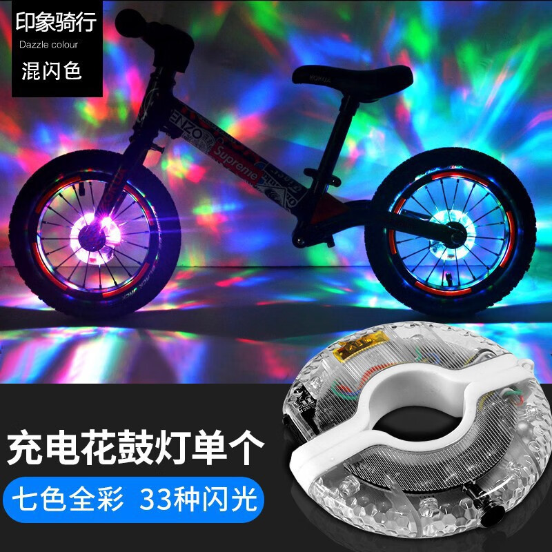 詩迦努彩色自行車車輪燈兒童平衡車花鼓彩色燈夜騎風火輪車胎改裝炫彩夜 充電花鼓燈1個