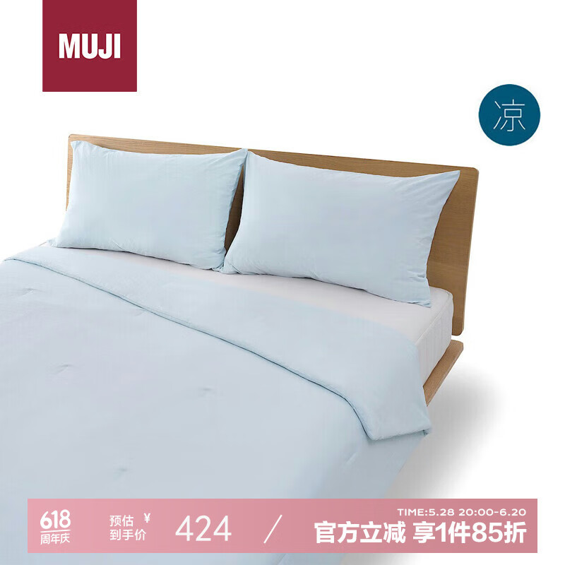 MUJI凉柔 薄被枕套套装 夏凉被子凉感 蓝色 双人用被200*230cm枕套*2