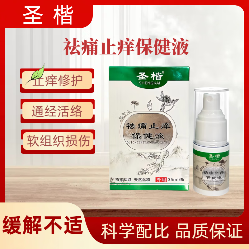 肿痛气雾剂祛痛非止痒液官网方正自品专l营摔伤淤青淤青肿痛发红发