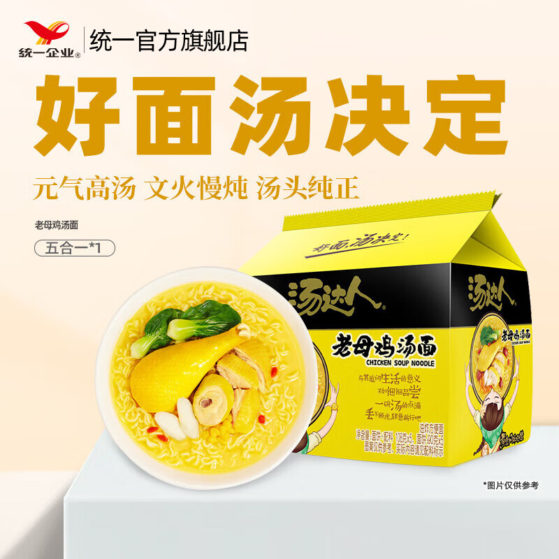 统一汤达人 泡面五合一日式豚骨 酸辣袋装速食方便面 老母鸡汤1包内含5袋
