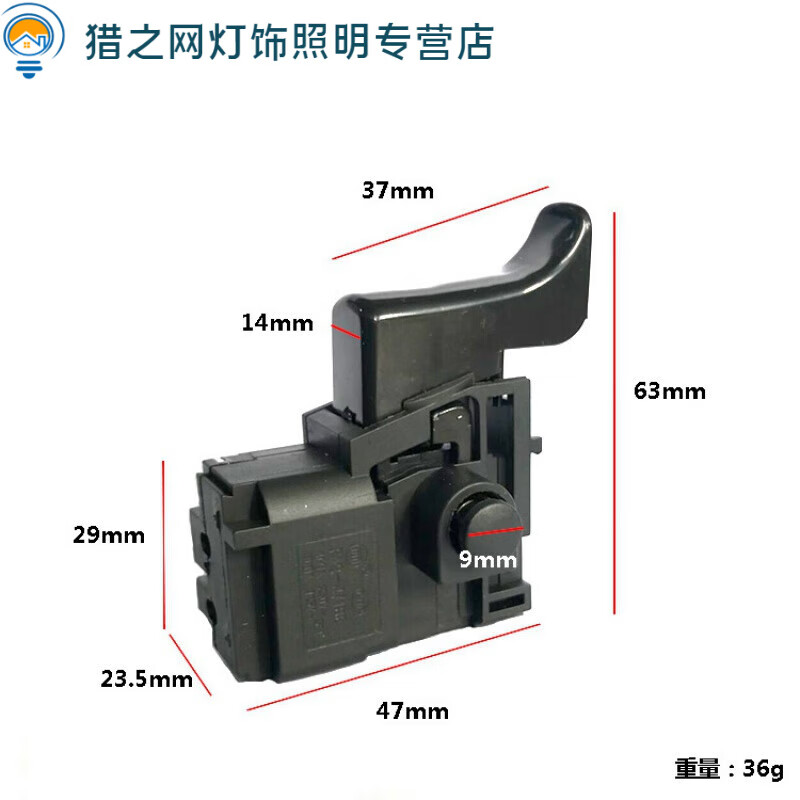 旭杉斯适配双高金都开邦120/130/160/168水钻调速开关钻孔机配件 水钻