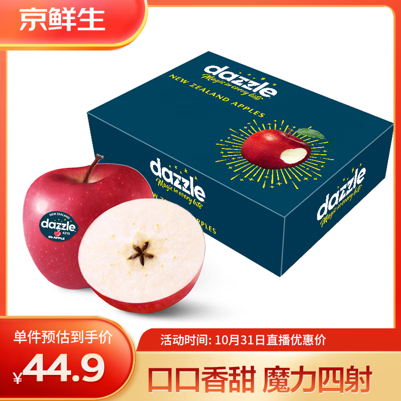 京鲜生新西兰Dazzle丹烁苹果 12粒礼盒装 单果重约130-170g 水果礼盒怎么样,好用不?