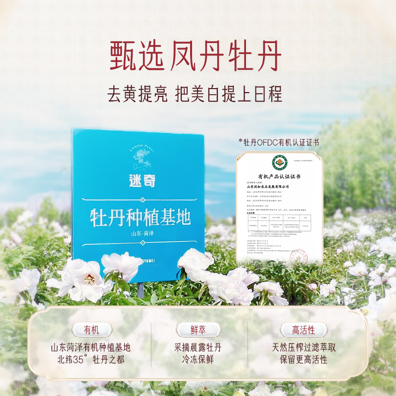 迷奇乳液面霜美白祛斑霜嫩肤乳霜去黄保湿雀斑淡化黑色素色斑七夕礼物