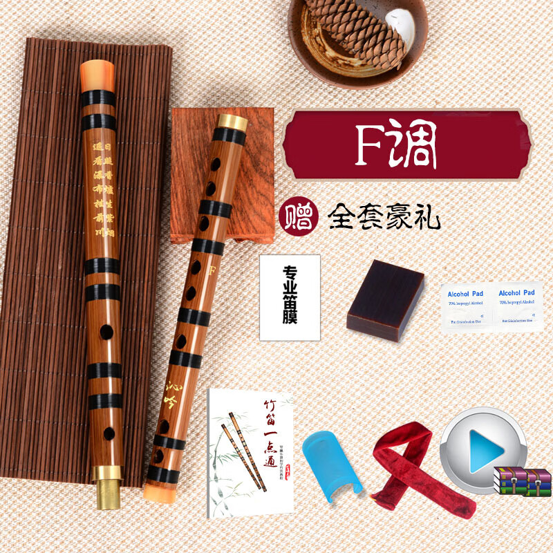 笛子乐器初学横笛 cdefg调学生儿童演奏级曲笛素笛女 f调中音调