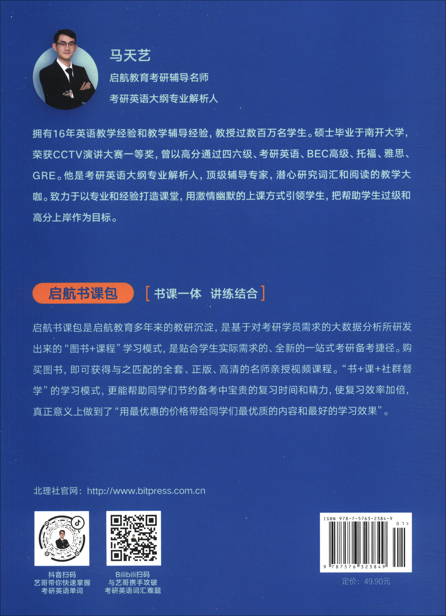 2026版单词之间：考研英语核心词汇单词书详情图