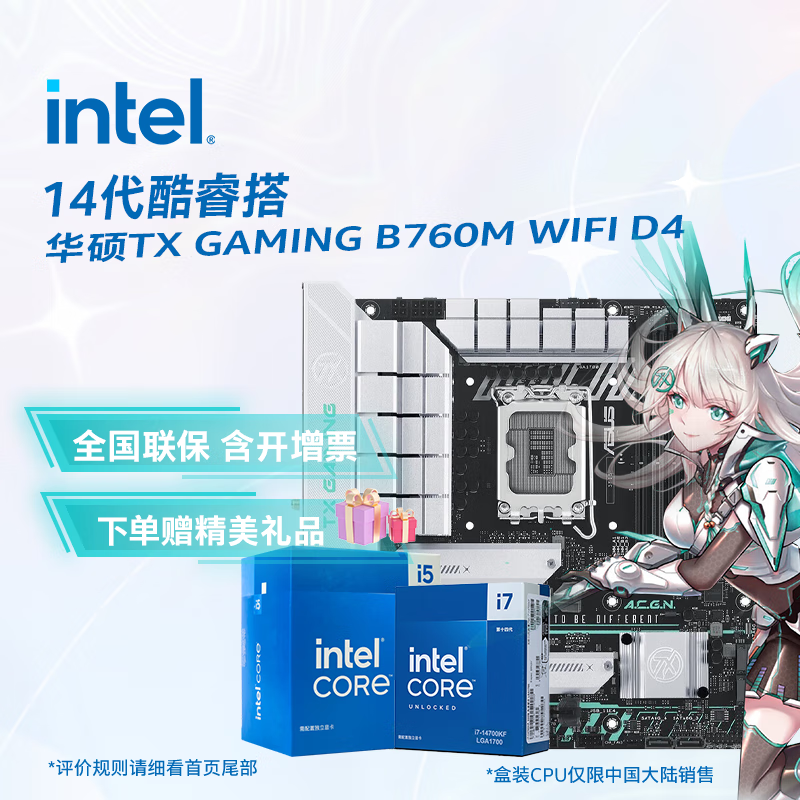 ӢضIntel14CPU ˶TX/ProArt760ϵ CPUװ TX GAMING B760M WIFI D4 i5-14600KF װʵ9596Ԫ,ۺ2399/