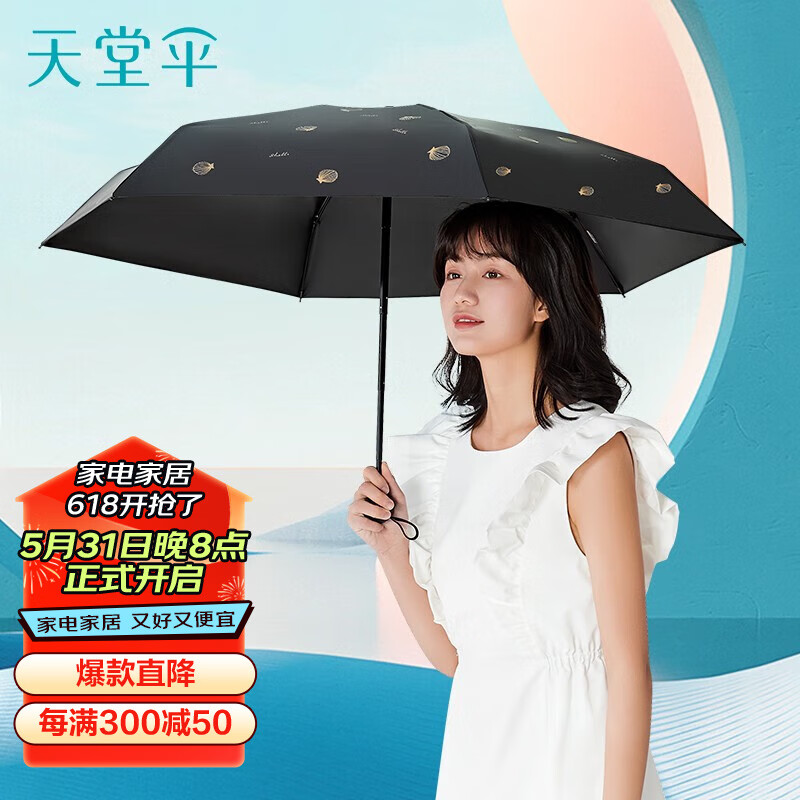 天堂伞五折伞太阳伞遮阳伞防晒伞黑胶伞防紫外线伞口袋伞晴雨两用女 4